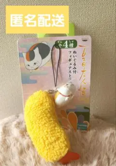 【ニャンコ先生】ぬいぐるみストラップ