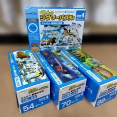 くもんのジグソーパズル セット STEP 4　たんけん動物の世界　KUMON