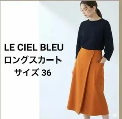 【日本製】ルシェルブルー トリアセテート ラップスカート 36 オレンのサムネイル