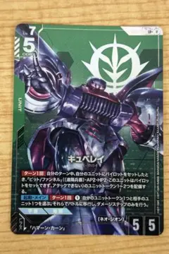 ガンダムカードゲーム キュベレイ パラレル