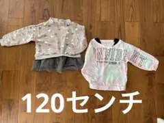 女の子　冬服　120センチ　セット販売　裏起毛