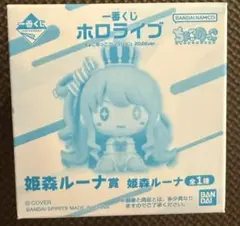 一番くじ ホロライブ ちょこのっこ 姫森ルーナ - メルカリ