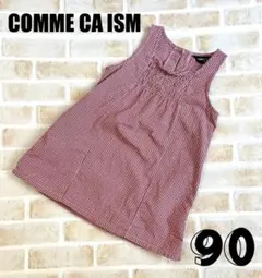 【コムサイズム】ワンピース ☆90 チェック柄