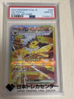 2026年最新】サンダース ex psa10の人気アイテム - メルカリ