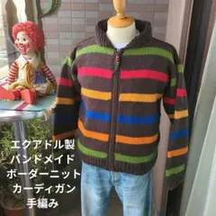 エクアドル製 バンドメイド ボーダー カーディガン G103