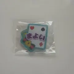 あんスタ　礼瀬マヨイ　おなまえアクリルバッヂ
