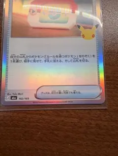 ポケパッド エラーカード　サーフゴーが写っている