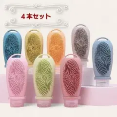 『新品』シリコンボディブラシ ソープボトル 一体型 4本セット トラベル ジム