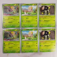 ノノクラゲ リククラゲ 進化ライン 6枚セット ねんきんコロニー sv4M