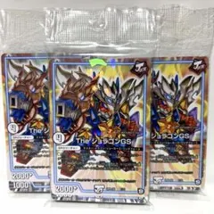 【3パック】デュエルマスターズ The ジョラゴンGS スターターデッキのサムネイル