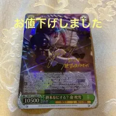 2026年最新】ヴァイスシュヴァルツ SP 終末なにする？ 命 吹雪の人気