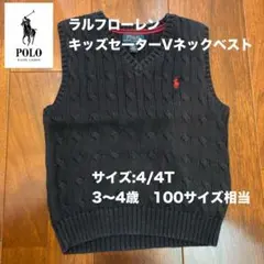 Polo Ralph Lauren キッズ Vネックベスト 4/4T