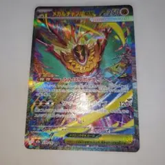 Y*A様 メガルチャブルex SAR MEGAドリーム ポケモンカード