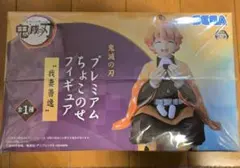 2026年最新】鬼滅の刃 プレミアムちょこのせフィギュア善逸の人気