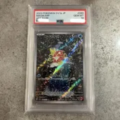 2026年最新】コイキング ar psa10の人気アイテム - メルカリ