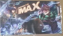 鬼滅の刃　IMAX　特典　ポスター