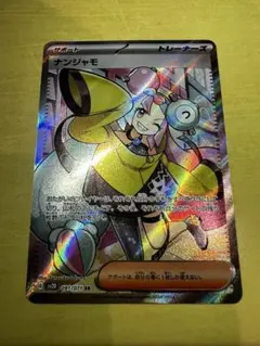 ナンジャモ SR SV2D クレイバースト 091/071