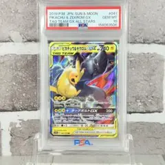 2026年最新】ピカチュウ&ゼクロムgx psa9の人気アイテム - メルカリ