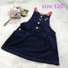 【ジャンパースカート 120】 ネイビー ランダムボタン　ポケット付コーデュロイ