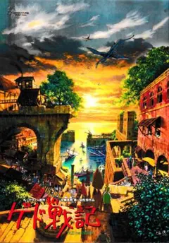 アニメ映画パンフレット「ゲド戦記」＜スタジオジブリ＞