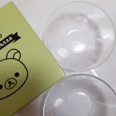 非売品　リラックマ　ガラスのうつわ　ローソン景品　２個セット
