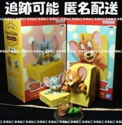 トムとジェリー i love cheese フィギュアコレクション タフィー