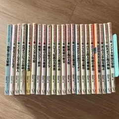 マジック・ツリーハウス 1〜25巻 全巻セット 25冊 児童書 まとめ売り