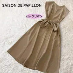 美品 セゾンドパピヨン Aライン ロングワンピースリボン ノースリーブ パール