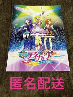 直筆サイン入り ポスター アイカツスターズ！ - メルカリ