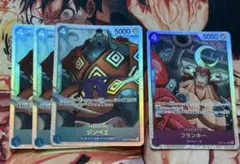 ジンベエ　フランキー　SR 4枚