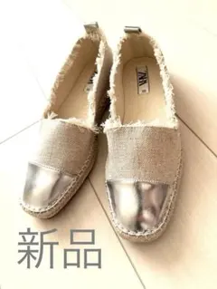 【新品】ZARA エスパドリーユ シルバー フラットシューズ 24.5cm