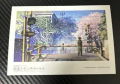 2026年最新】秒速5センチメートル カードパンフレットの人気アイテム