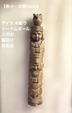 9117）水嶺作 百万塔 木製 22．5cm - メルカリ