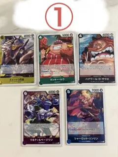 【写真3枚】世界最強の戦士　R、C、リーダー等　まとめ売り