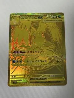 【特価】メガカイリューex MUR M2a 250/193 MEGAドリームex