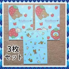 限定 リラックマ クリアファイル ローソン コラボ A4 3枚セット 2種類