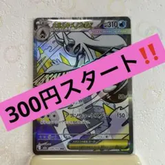 ポケモンカード メガドリーム メガユキメノコMA ヒビキのマグカルゴAR