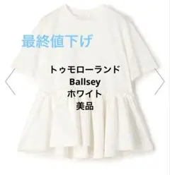 Ballseyジャージーコンビペプラムプルオーバー　　　　　ホワイト WEB限定・先行予約】ジャージーコンビ ペプラムプルオーバー