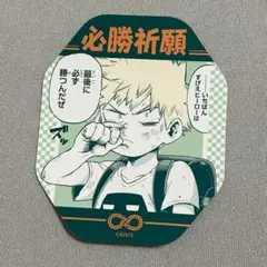 ヒロアカ ステッカー かっちゃん