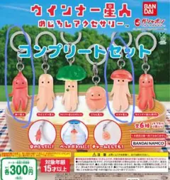ウインナー星人　めじるしアクセサリー　赤い星人　トマト星人