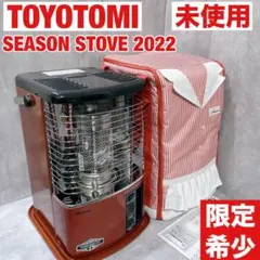 TOYOTOMI RS-H29M 石油ストーブ 未使用品 展示未使用 トヨトミ 石油ストーブRS-H29M トヨトミ RS-H29M 価格比較