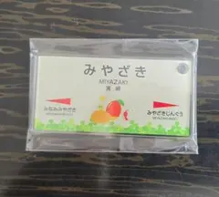 ピクミン　JR九州コラボキーホルダーのサムネイル