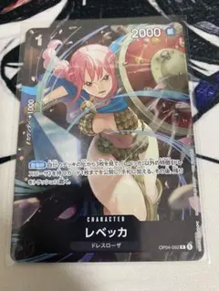 レベッカ：スタンダードバトル 優勝記念品