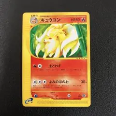 ポケモンカード e キュウコン キラ キュウコンex | ポケモンカードゲーム公式ホームページ
