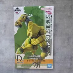 【未開封】一番くじ ジョジョ スターダストクルセイダース D賞ザ・ワールド