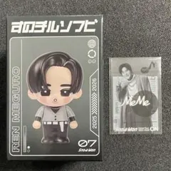 SnowMan 目黒蓮　すのチル　ソフビ　クリアステッカー