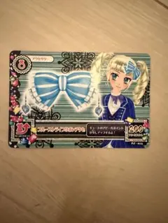 アイカツカード ブルーストライプリボンアクセ　藤堂ユリカ