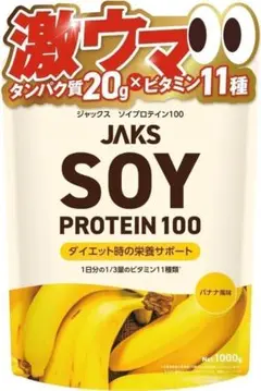 【バナナ】JAKS ジャックス ソイ プロテイン 1kg