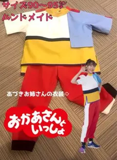 あづきおねえさん 衣裳 Amazon.co.jp: あづきお姉さん コスプレ おかあさんといっしょ