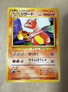 リザード カメール、ウェンディ ◆ 第1弾拡張パック　初版